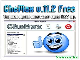 chemax 8.9 русская версия