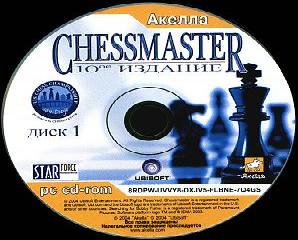 chessmaster 10 акела