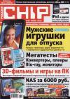 chip 3россия cd