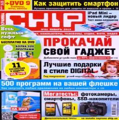 chip pdf ifolder