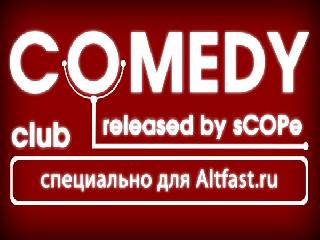 comedy новогодний выпуск 2010
