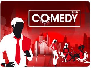 comedy club халява