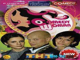 comedy woman 96