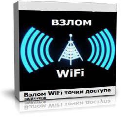 commview for wifi видеоурок