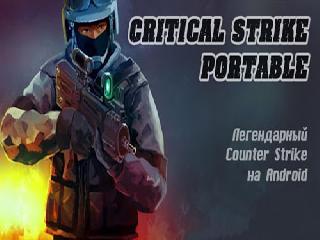 counter strike последняя версия через