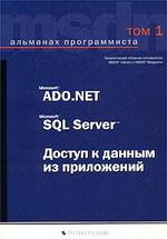 crystal reports пек sql