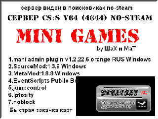 css v64 игру