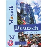 deutsch для 11 класса