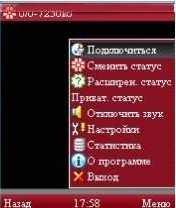 di chat для samsung java