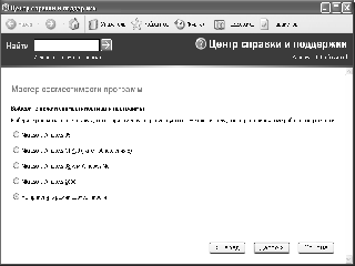 dikxp экранный диктор narrator