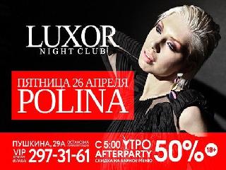 dj polina видео