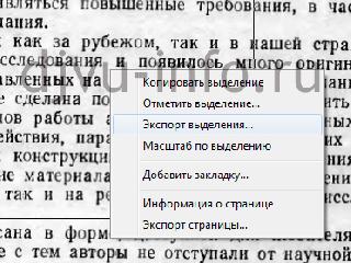 djvu reader na russkom