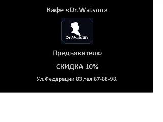 doctor watson все альбомы