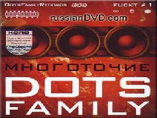 dots family альбом