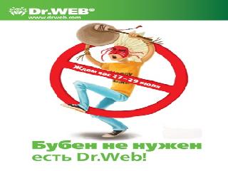 dr web на год