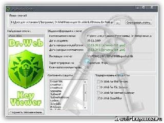 dr web keyviewer