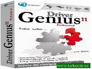 driver genius 9 ключ