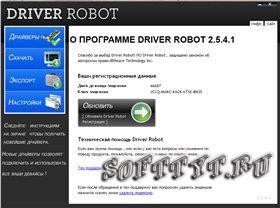 driver robot rus