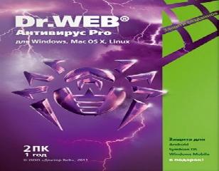 drweb 5 0 ключ