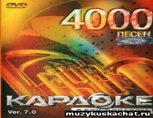 dvdкараоке шансон