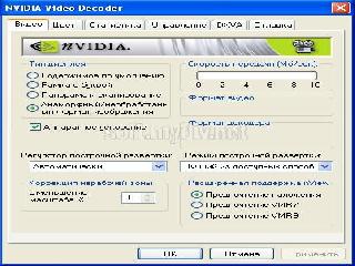 dvd декодер nvidia keygen