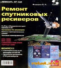 dvd-проигрыватели.устройство и ремонт