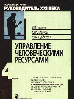 e-book книга бд разработка и управление хансен