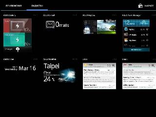 e-mail asus transformer вджет