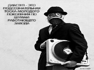 electro music с народа