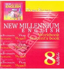 english millennium 10 workbook