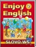 enjoy english 2 ответы