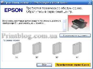 epson stylus s22 сброс памперса праграмму