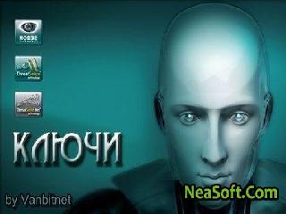 eset 32 вечный