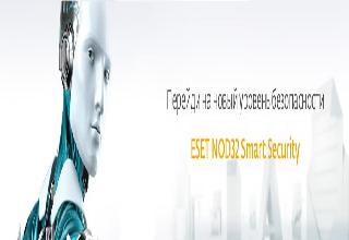 eset nod32 antivirus 5 полную версию