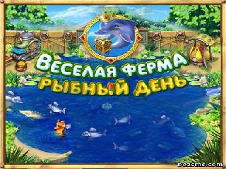 farm frenzy gone fishing rus ключ кряк