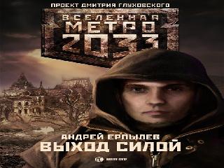 fb2 негатин игорь есть время жить