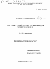 filtex - программа проектирования свч фильтров