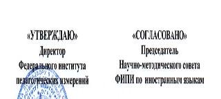 fipi.ru английский язык 2012 демо вариант