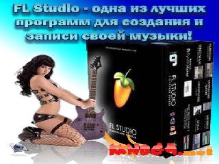 fl studio v.10.0.2