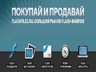 flash mp3 исходники