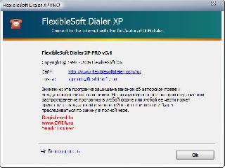 flexiblesoft dialer xp pro 4 9 serial