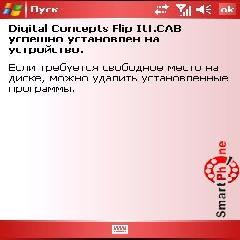 flip it программа для pc