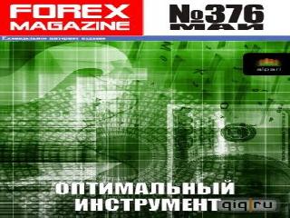 forex magazine