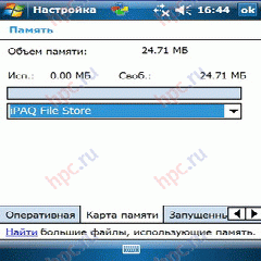 foxit pdf для ipaq