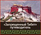 from russia to tibet 02