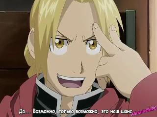 fullmetal alchemist brotherhood 41 субтитры