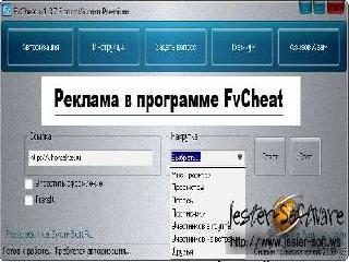 fvcheat v 1.3.2