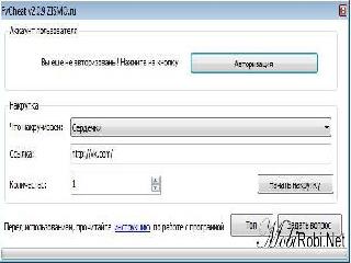 fvcheat v.1.6.3. на компьютер