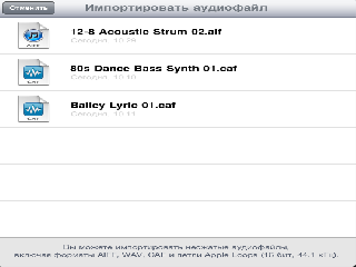 garageband 1.0.1