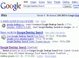 google desktop search rus